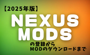 Nexus Modsアイキャッチ